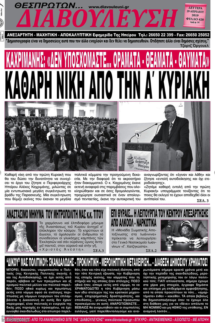 Διαβούλευση