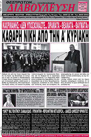/Διαβούλευση