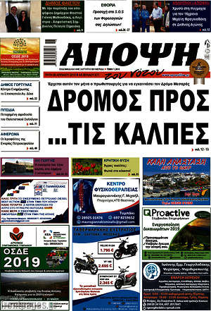 Πρωτοσέλιδο Άποψη του νότου