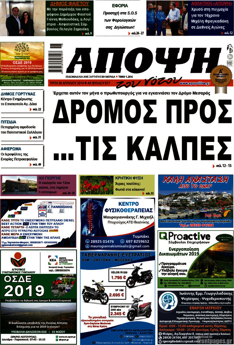 Άποψη του νότου
