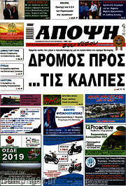 /Άποψη του νότου