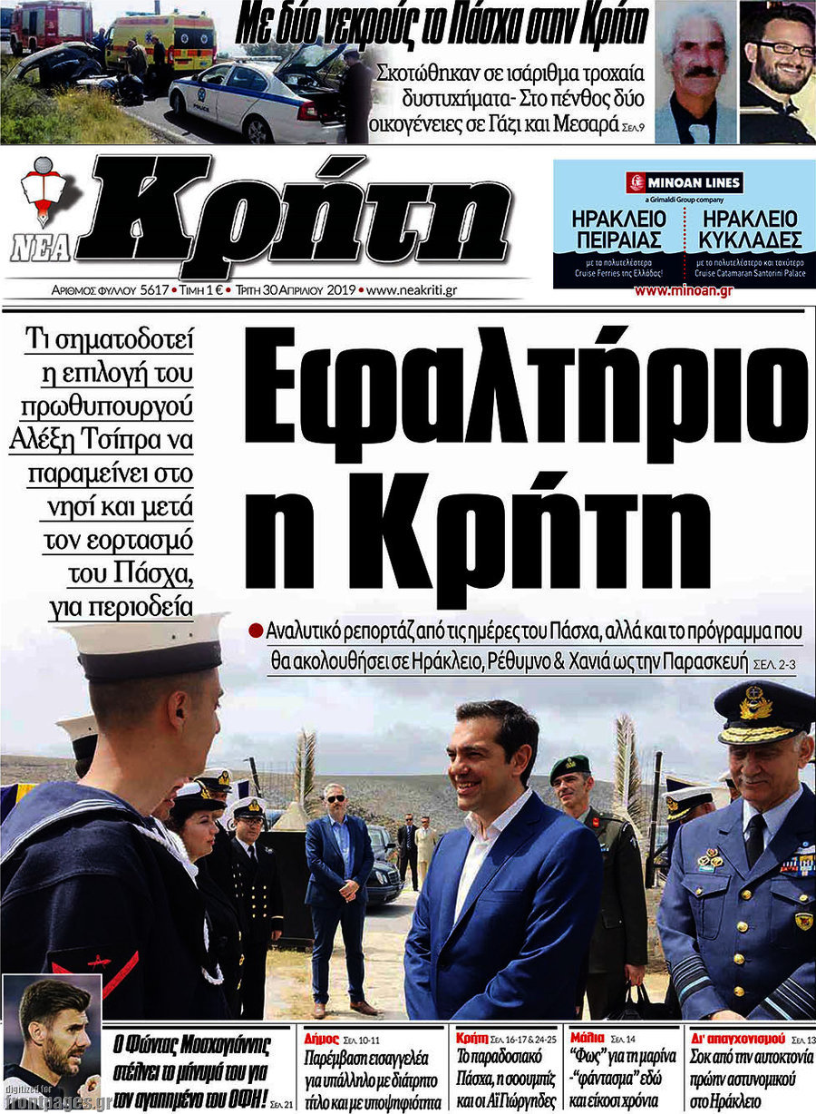 Νέα Κρήτη