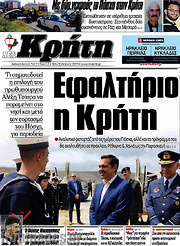 /Νέα Κρήτη