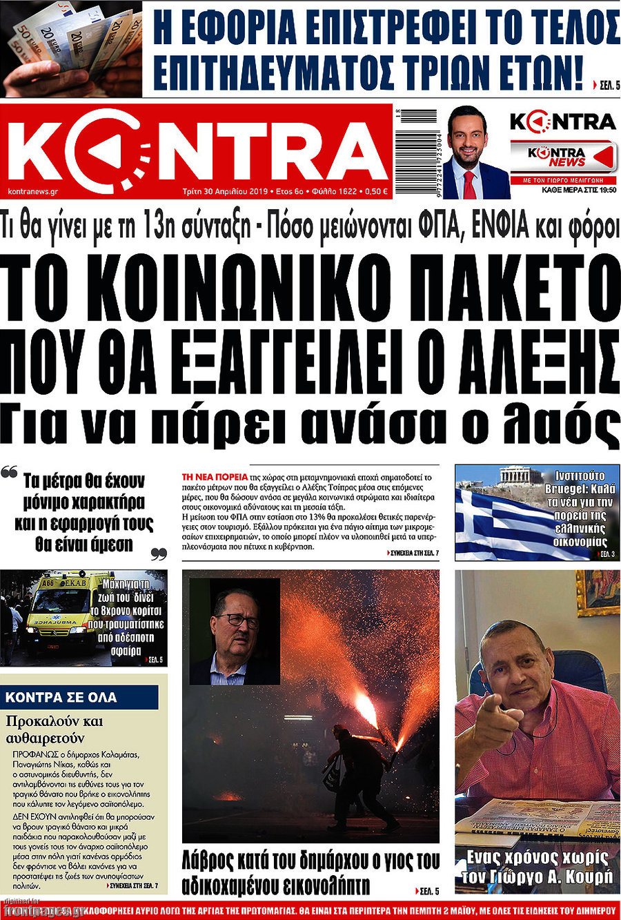 Kontra News