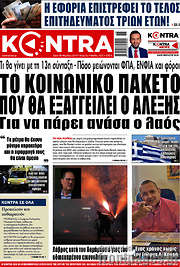 /Kontra News