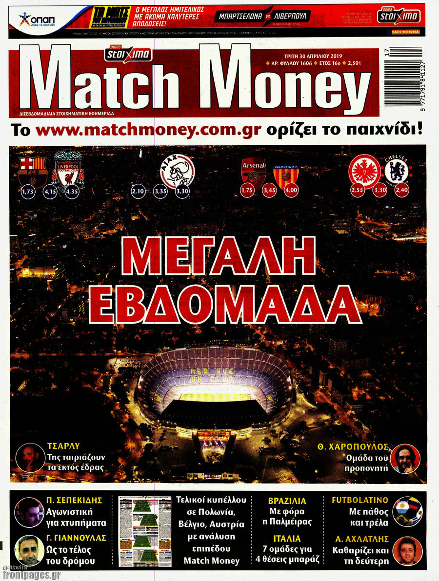 Match Money