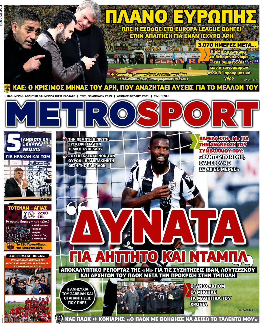 MetroSport
