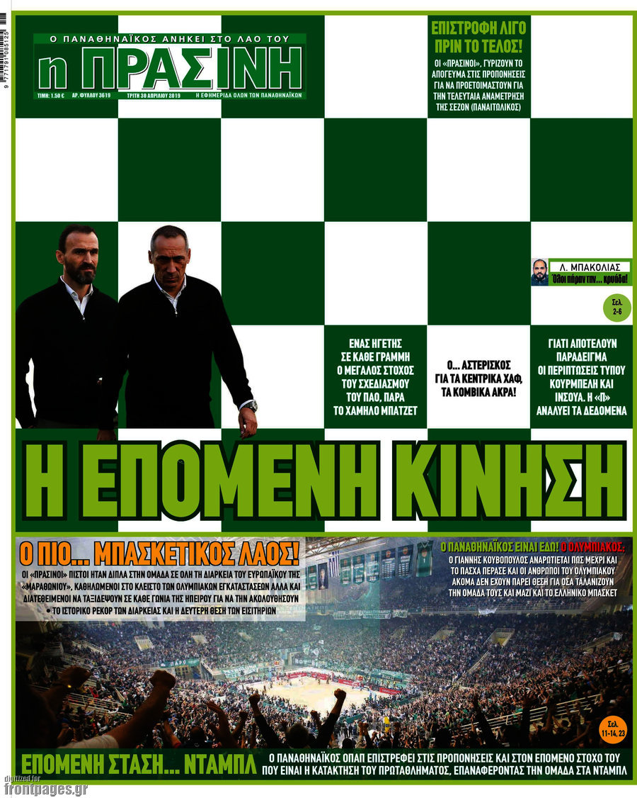 Η Πράσινη