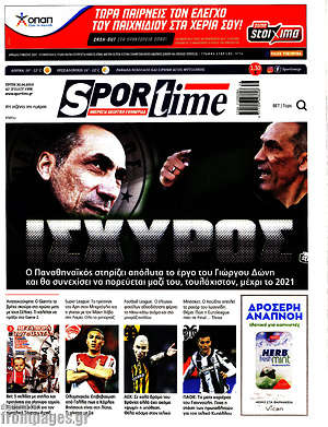 Πρωτοσέλιδο εφημερίδας SporTime - protoselida