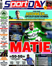 /Sport Day