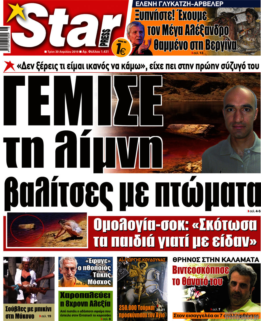 Star press