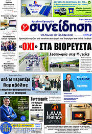 /Συνείδηση