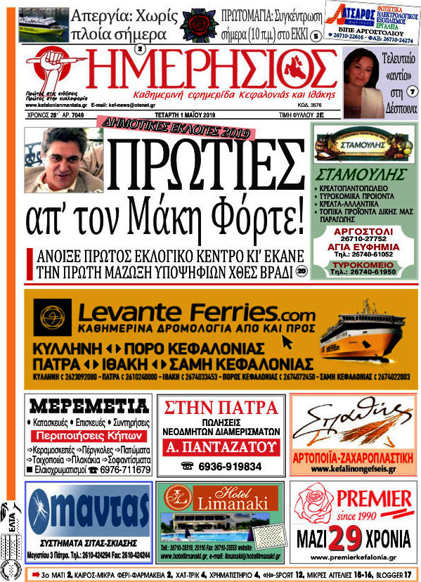 Ημερήσιος
