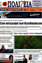 /Πολιτεία