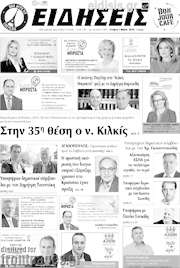 /Ειδήσεις