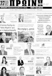 /Πρωινή του Κιλκίς