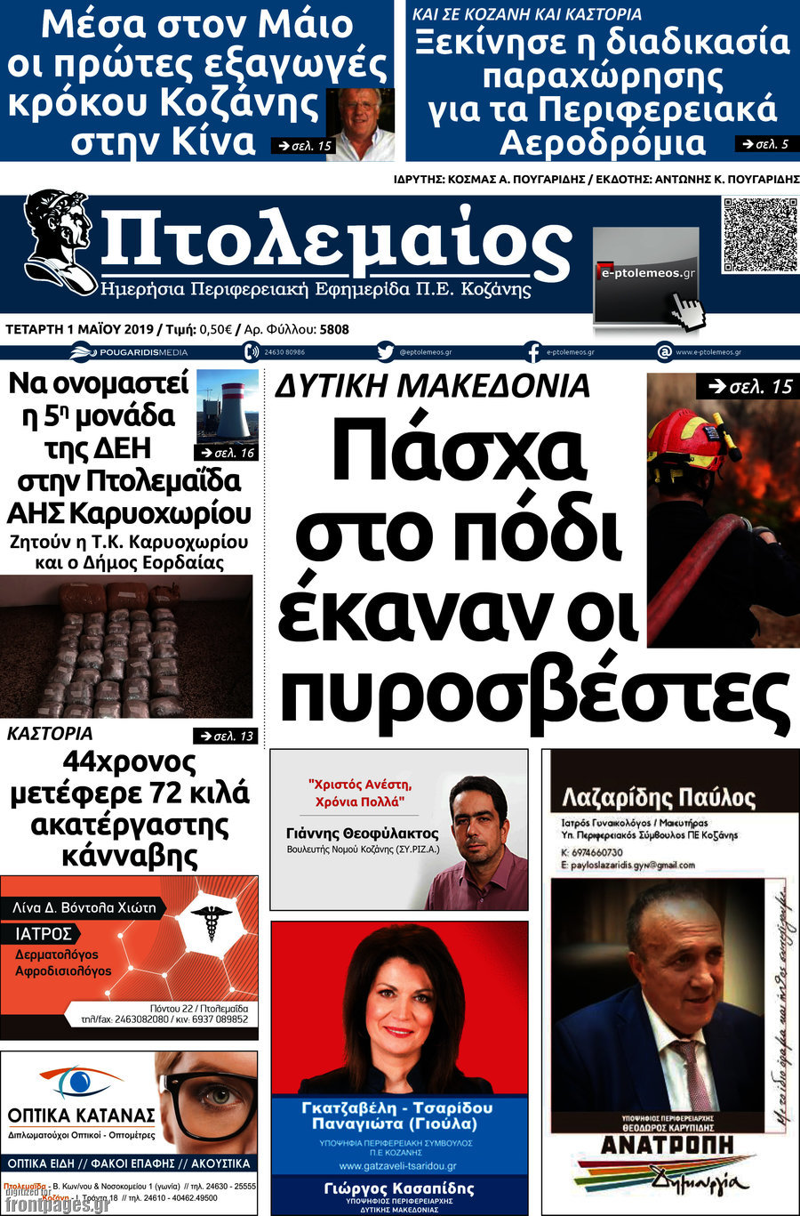 Πτολεμαίος