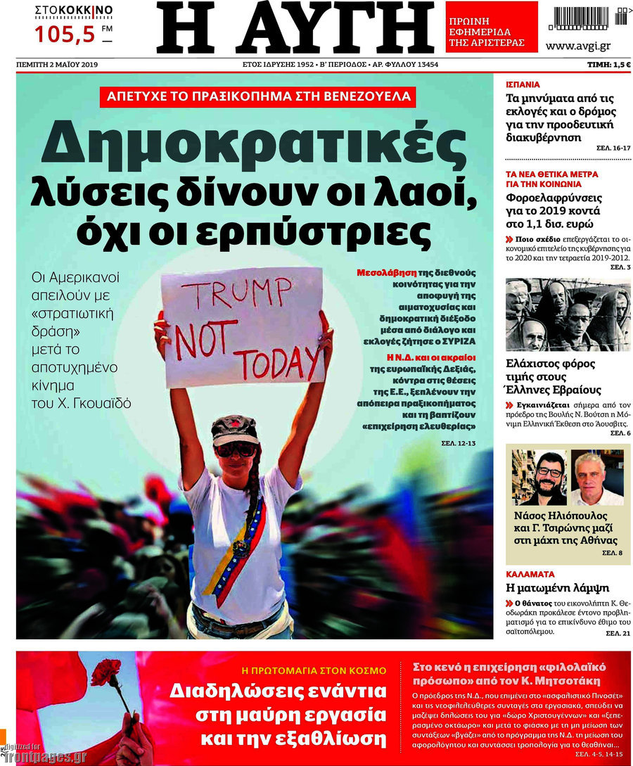 Αυγή