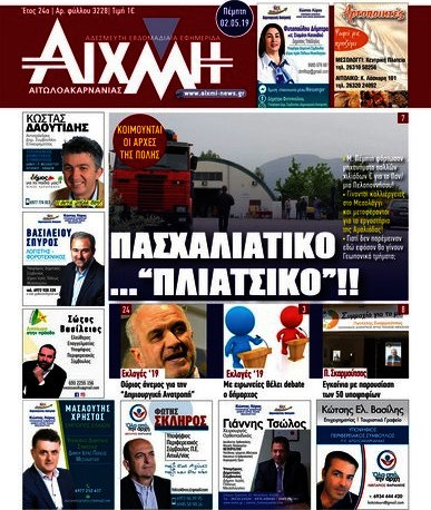 Αιχμή