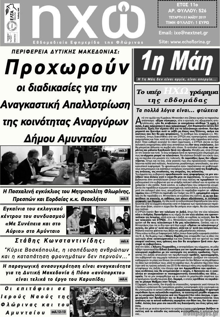 Ηχώ