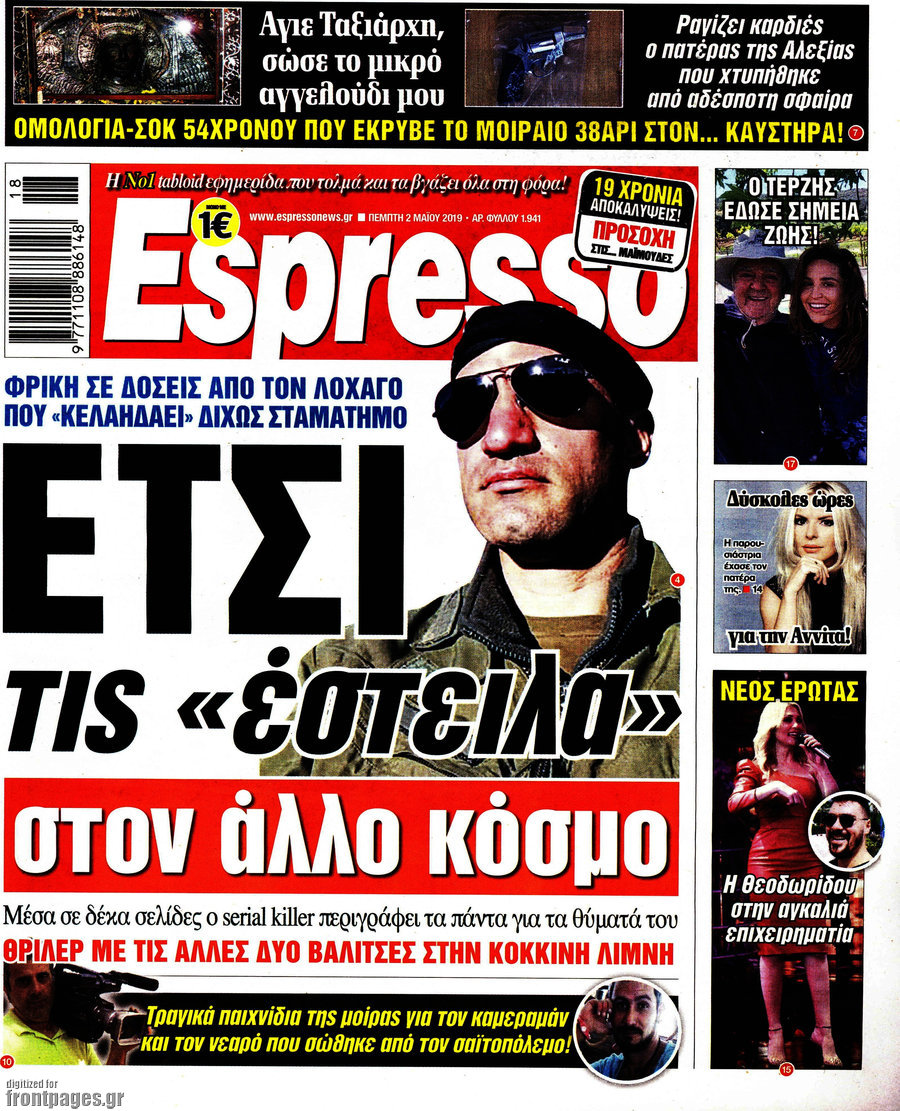 Espresso