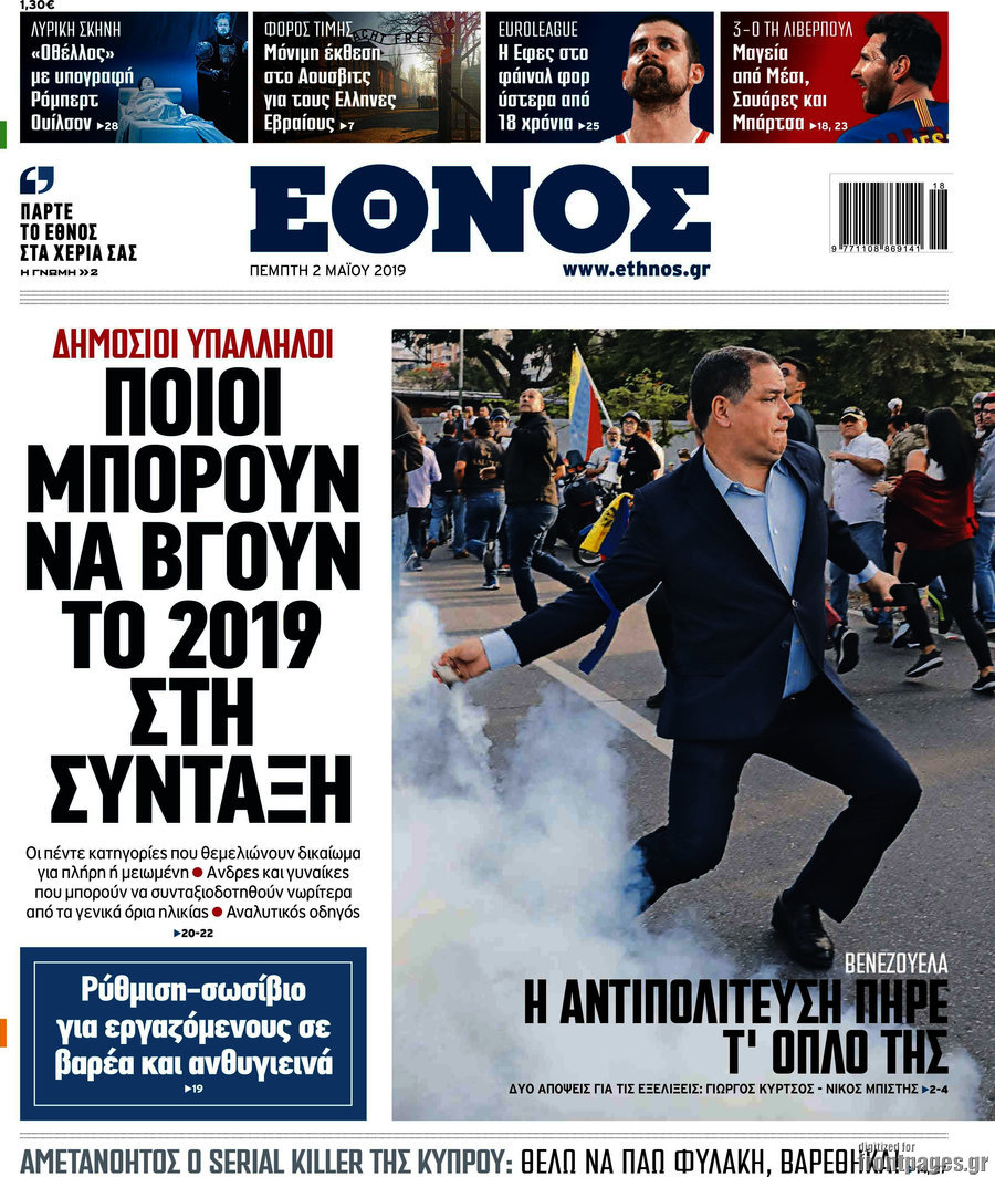 Έθνος