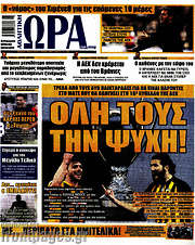 /Η Ώρα των Σπορ