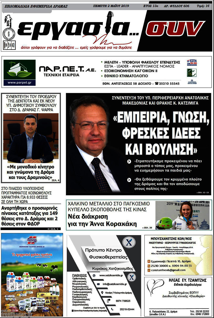Εργασία... συν