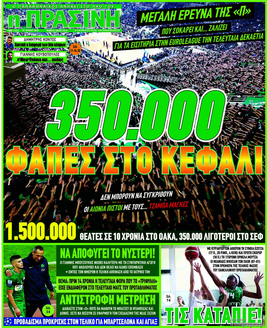 Η Πράσινη