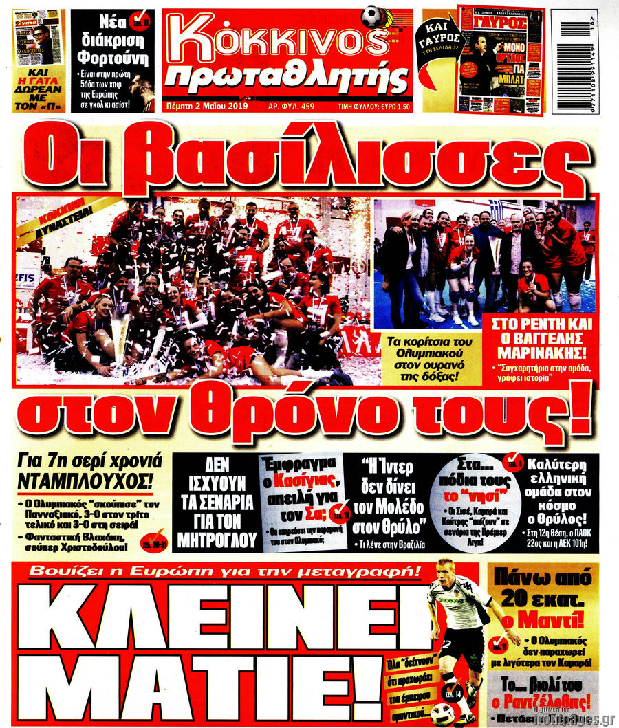 Πρωταθλητής