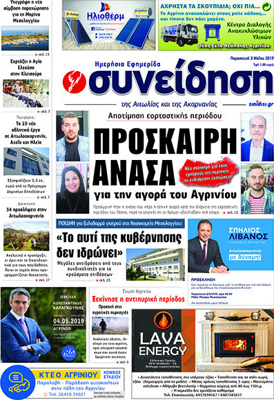 Συνείδηση