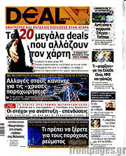 /Deal News