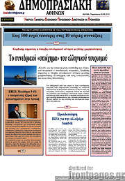 /Δημοπρασιακή Αθηνών