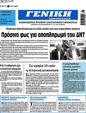 Πρωτοσέλιδο Γενική Δημοπρασιών