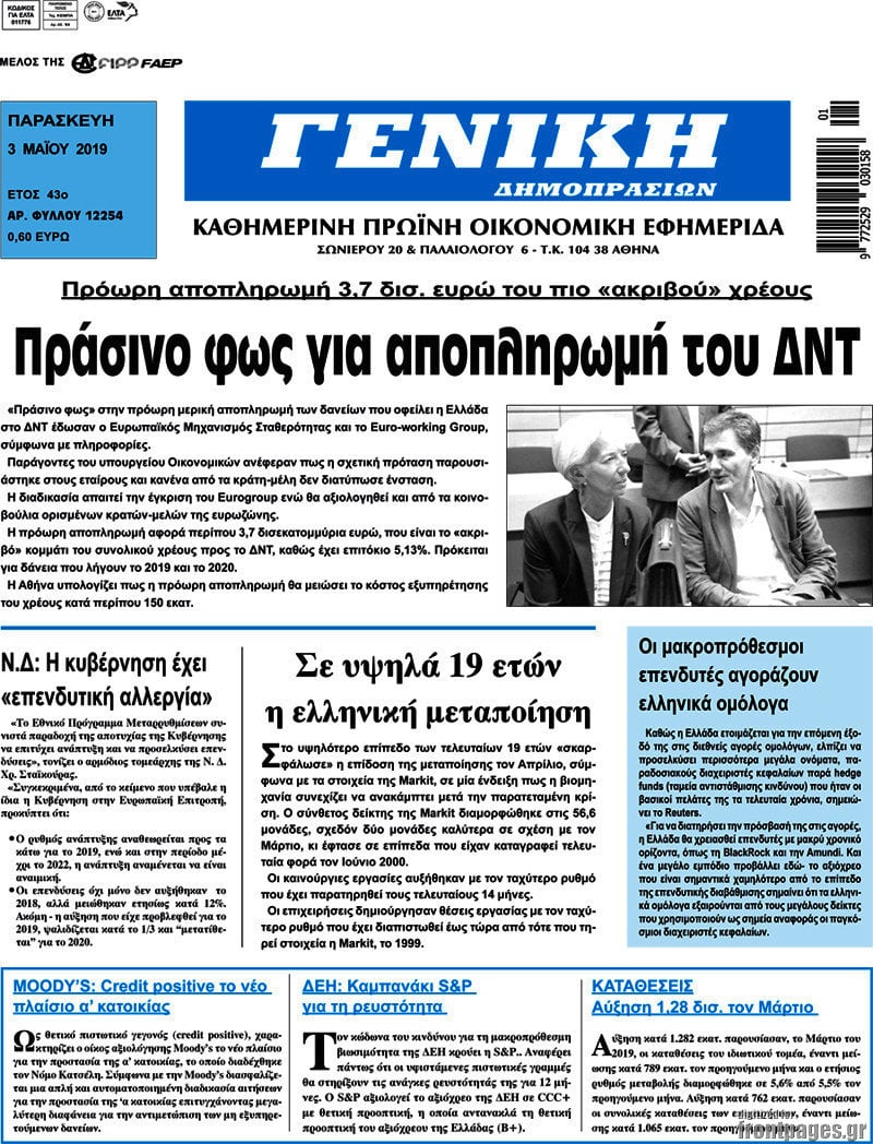Γενική Δημοπρασιών