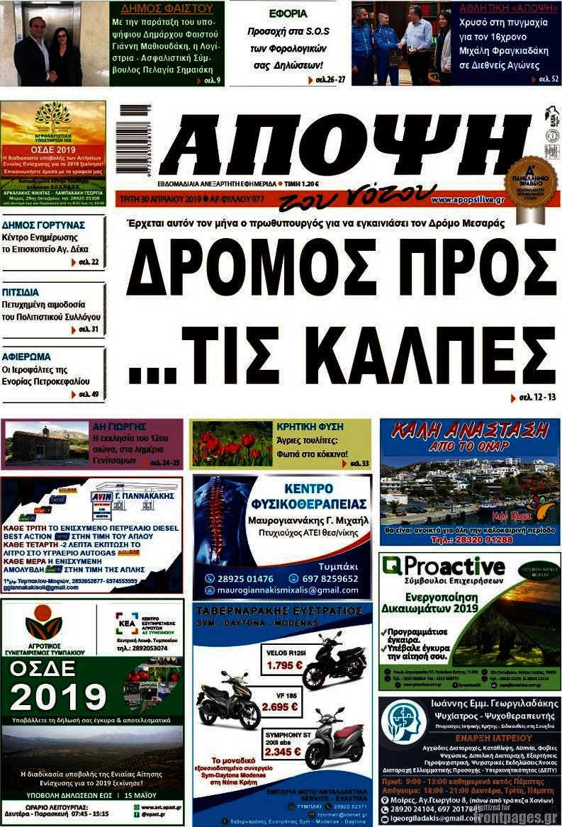Άποψη του νότου