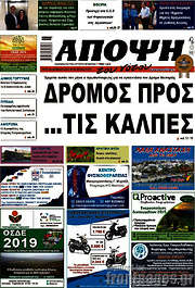/Άποψη του νότου