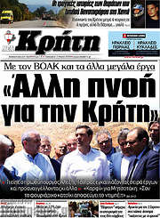 /Νέα Κρήτη