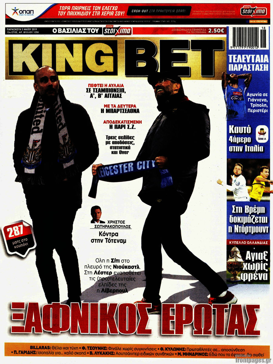 King Bet