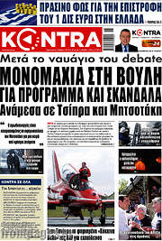 /Kontra News