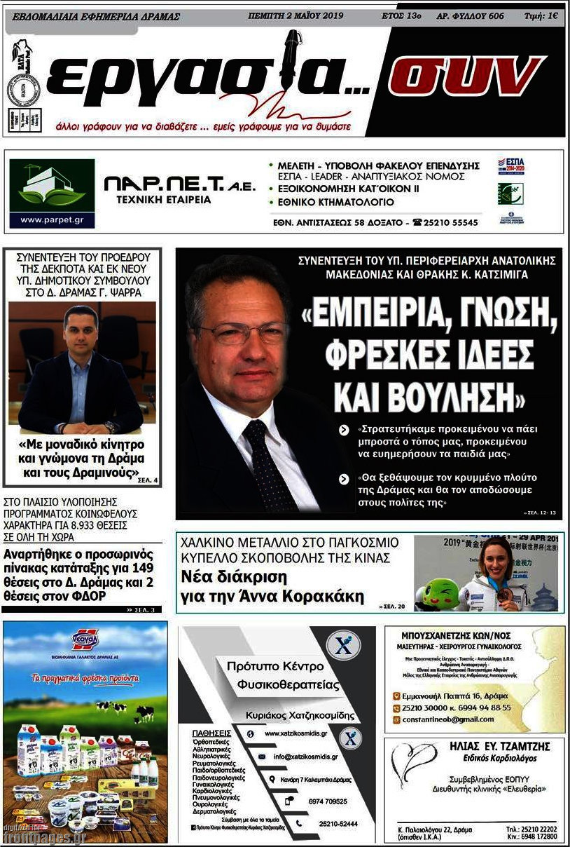 Εργασία... συν