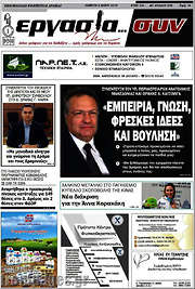 /Εργασία... συν