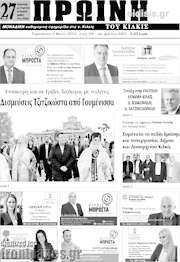 /Πρωινή του Κιλκίς
