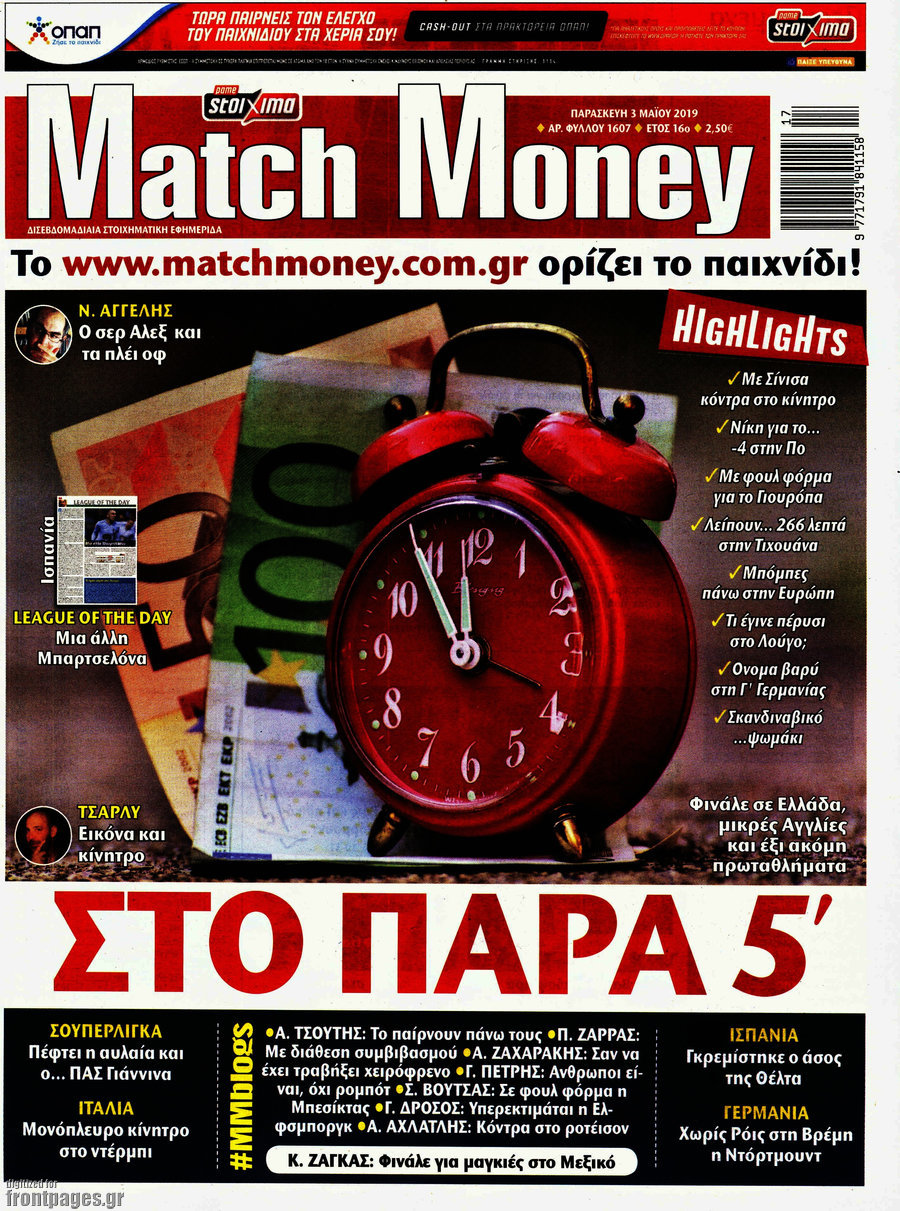 Match Money
