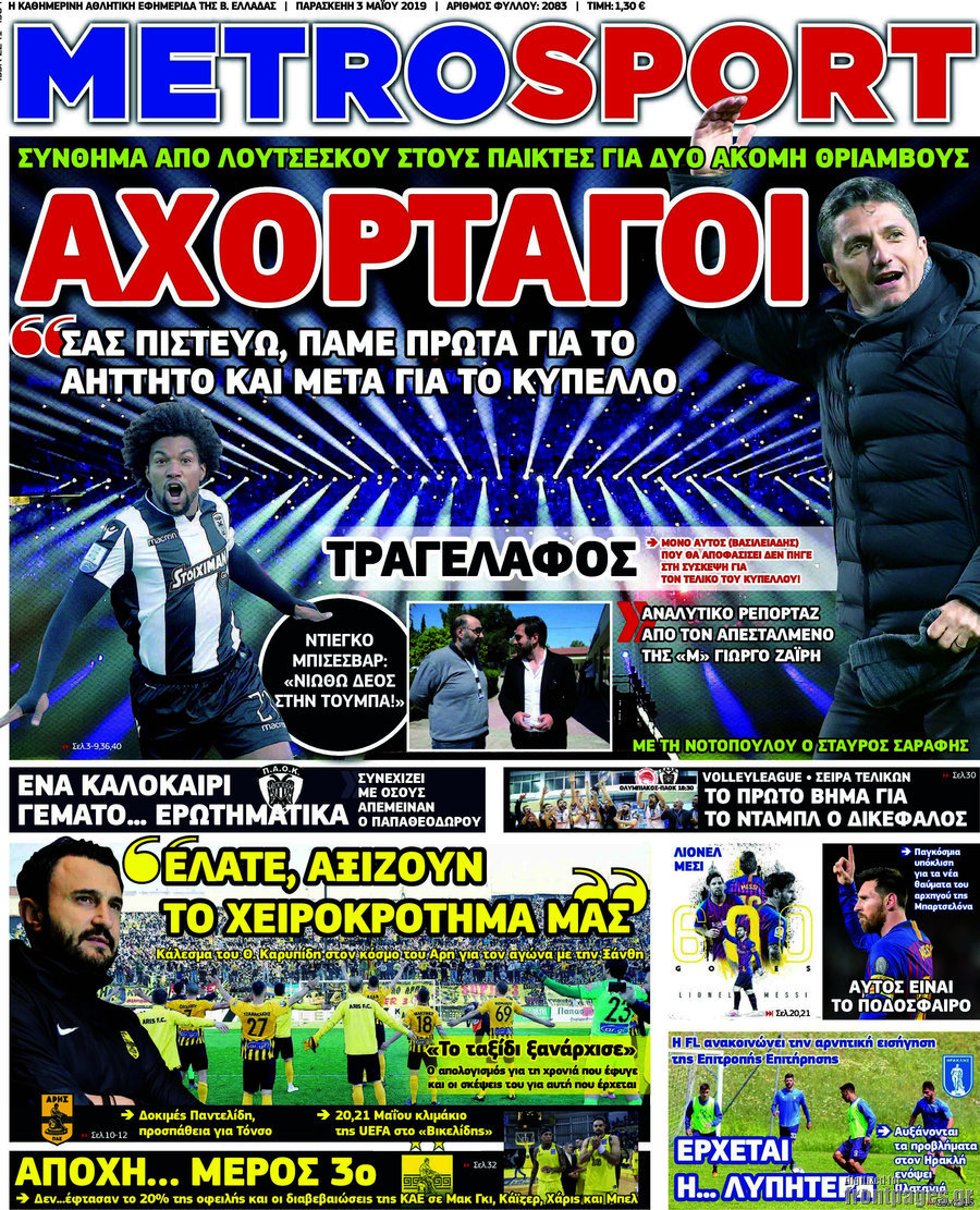 MetroSport