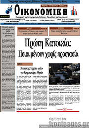 /Οικονομική