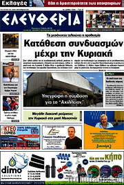 /Ελευθερία