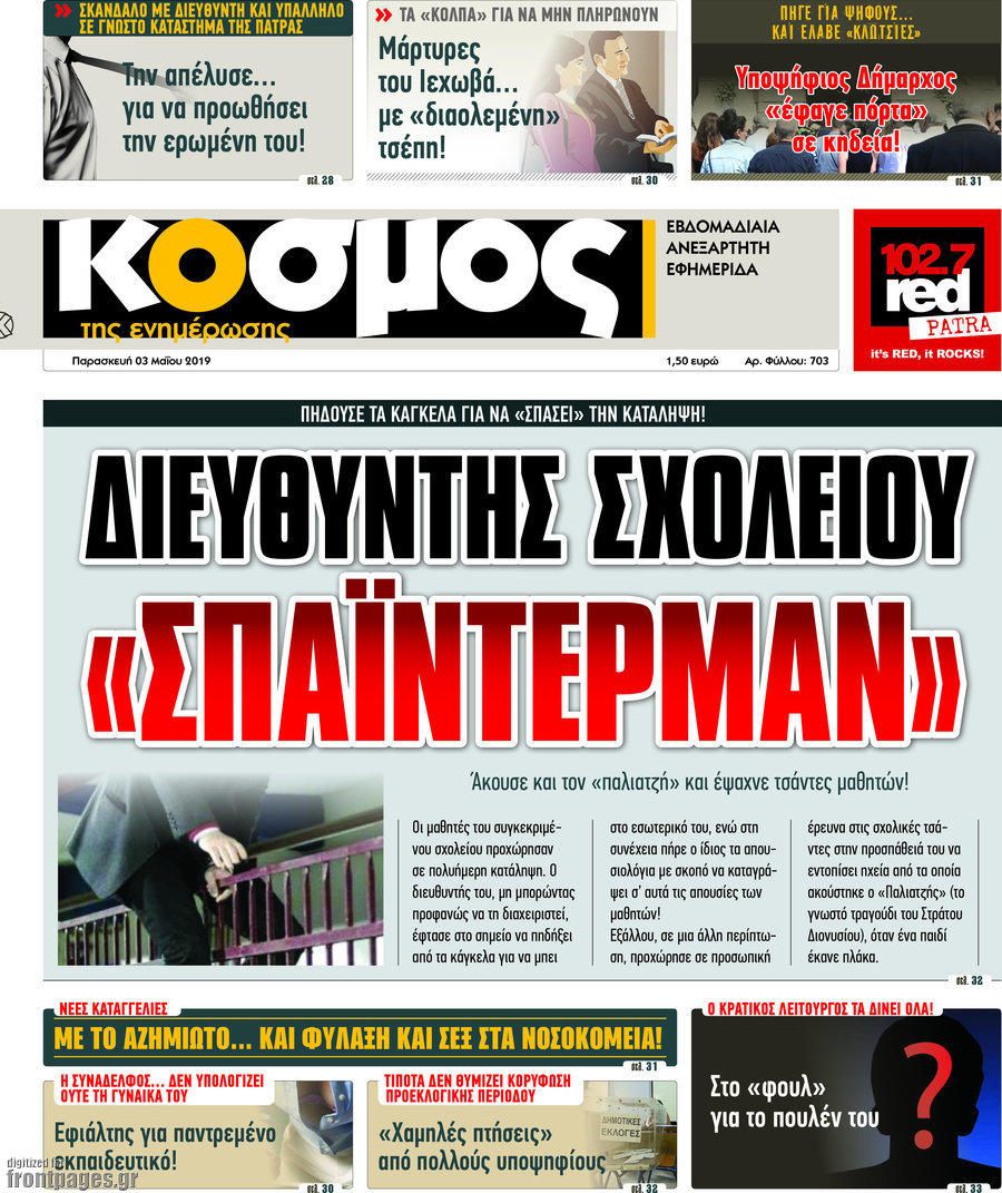 Κόσμος