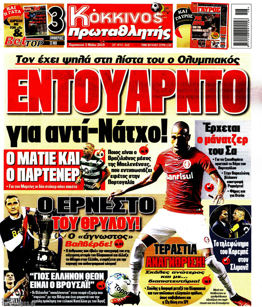 Πρωταθλητής