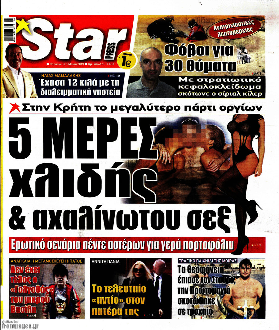Star press